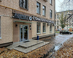 Фото клиники Стоматология Аспект клиник — №2