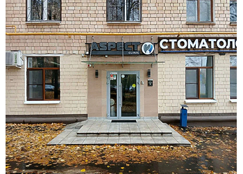 Фото клиники Стоматология Аспект клиник — №1
