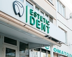 Фото клиники Центр современной стоматологии ESTETIC DENT (Этетик Дент) — №5