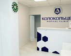 Фото клиники Колокольцев Medical Clinic (Медикал Клиник) — №2