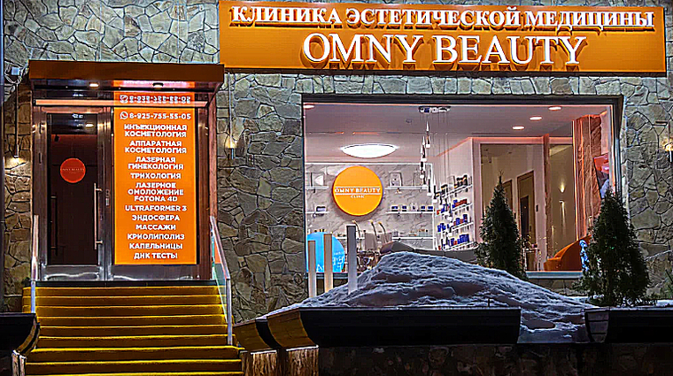 Фото клиники Omny Beauty Clinic — №1