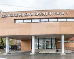 Фото клиники Микрохирургии глаза Консилиум в Мытищах — №1