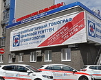 Фото клиники Медцентр Неболит Красногорск — №1