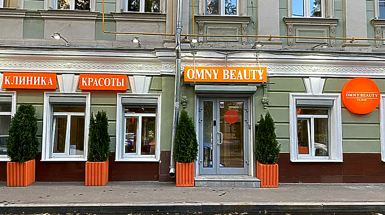 Фото клиники Omny Beauty Clinic — №1