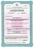 Лицензия клиники Академоптика — № Л0-77-01-020690 от 09 ноября 2020
