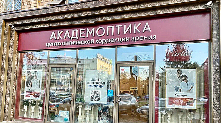 Фото клиники Академоптика — №1
