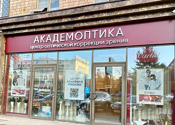 Фото клиники Академоптика — №1