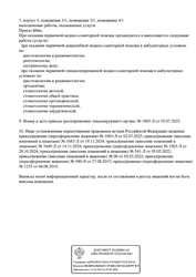 Лицензия клиники Dent Inn (Дент Инн) — № Л041-01137-77/00369013 от 27 августа 2015