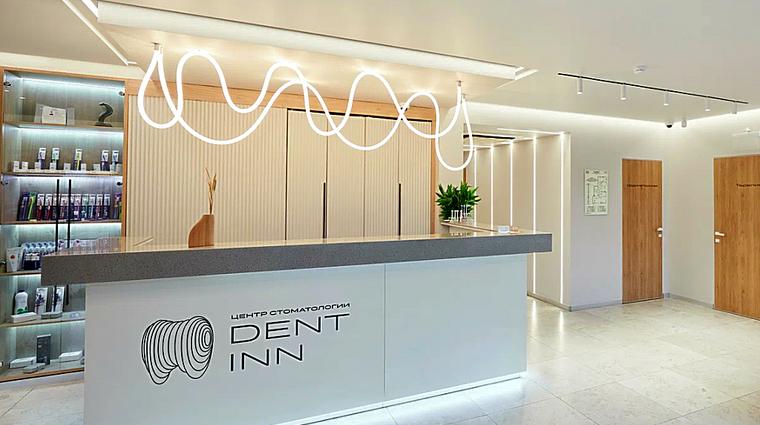 Фото клиники Dent Inn (Дент Инн) — №4