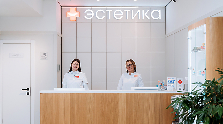 Фото клиники Эстетика на Быстрецкой — №19