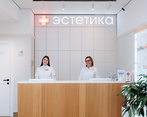 Фото клиники Эстетика на Быстрецкой — №19