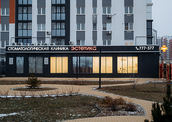 Фото клиники Эстетика на Быстрецкой — №2