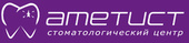 Стоматологический центр Аметист
