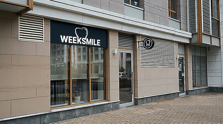Фото клиники Стоматология WeekSmile (ВикСмайл) — №1
