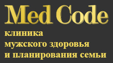 Клиника мужского здоровья и планировании семьи Мед Код