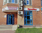Фото клиники Медицинский центр Территория здоровья — №1