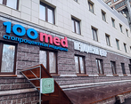 Фото клиники 100Med (Стомед) в Раменском — №1