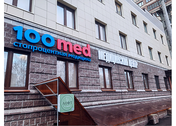 Фото клиники 100Med (Стомед) в Раменском — №1