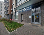 Фото клиники Добрый доктор на Академика Янгеля — №2