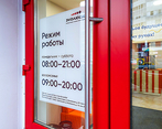 Фото клиники Центр Интегративной и Превентивной Медицины Эволюция — №17