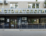 Фото клиники Стоматология Клиник 32 на Вавилова — №1