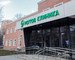 Фото клиники Реутов Клиника — №2