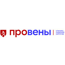 Провены