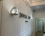 Фото клиники DentalDate (Дентал Дейт) — №4