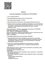 Лицензия клиники Клиника 21 век — — №8