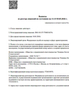 Лицензия клиники Клиника эстетической стоматологии на Островитянова — № Л041-01137-77/00318374 от 10 января 2018