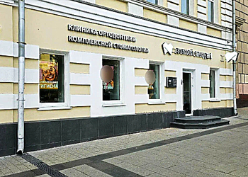 Фото клиники Стоматология Зубной стандарт — №2