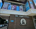 Фото клиники Evi Clinic (Эви Клиник) на Коммунаров — №4