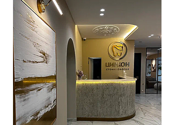 Фото клиники Стоматологическая клиника Циркон — №1