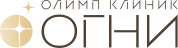 Олимп Клиник Огни