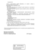 Лицензия клиники Психотерапевтический центр Сириус на Морской наб. — — №6