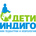 Дети Индиго Краснодар