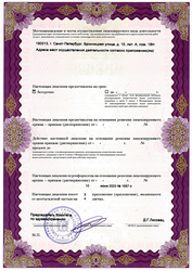 Лицензия клиники Долголетие на Крестьянском — — №22
