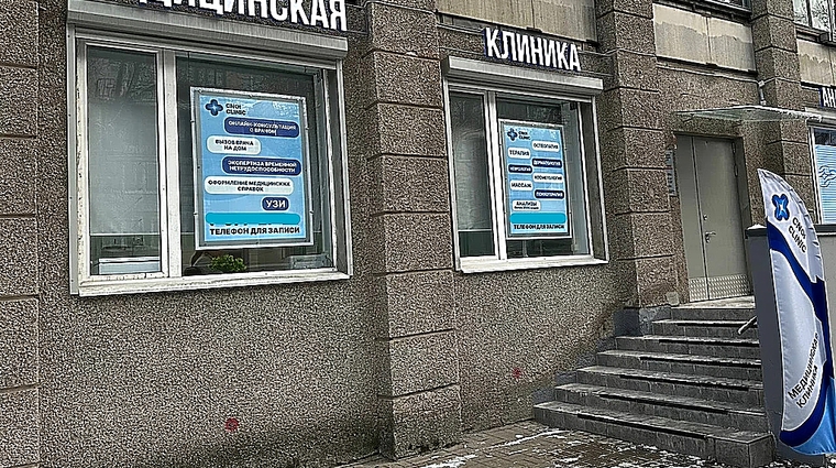 Фото клиники Cnoi Clinic (Цнои Клиник) — №1