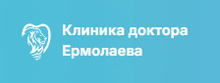 Стоматологическая клиника доктора Ермолаева
