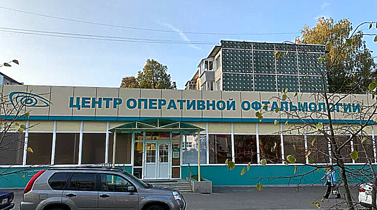 Фото клиники Центр оперативной офтальмологии — №1