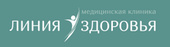 Медицинский центр Линия здоровья