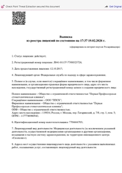 Лицензия клиники Первая Профессорская — № Л041-01137-77/00323726 от 12 октября 2017
