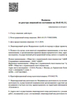 Лицензия клиники Стоматологический центр доктора Латышевой — № Л041-01137-77/00335890 от 13 ноября 2019