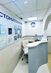 Фото клиники Стоматология на Кленовом — №2
