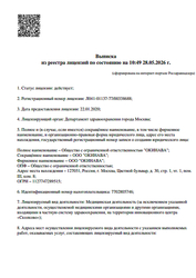 Лицензия клиники Стоматология Н-Клиник — № Л041-01137-77/00338688 от 22 января 2020