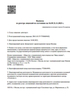 Лицензия клиники Стоматология Вива Клиник — № Л041-01137-77/00609402 от 18 августа 2022