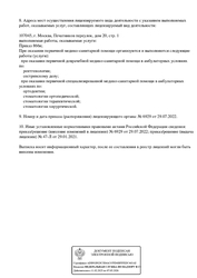 Лицензия клиники Стоматология ДентаЛэнд — № Л041-01137-77/00359577 от 07 мая 2025