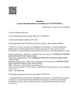 Лицензия клиники Стоматология ДентаЛэнд — № Л041-01137-77/00359577 от 07 мая 2025