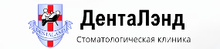 Стоматология ДентаЛэнд