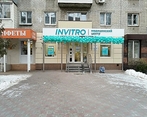 Фото клиники Инвитро на Ленинском проспекте,131 — №1